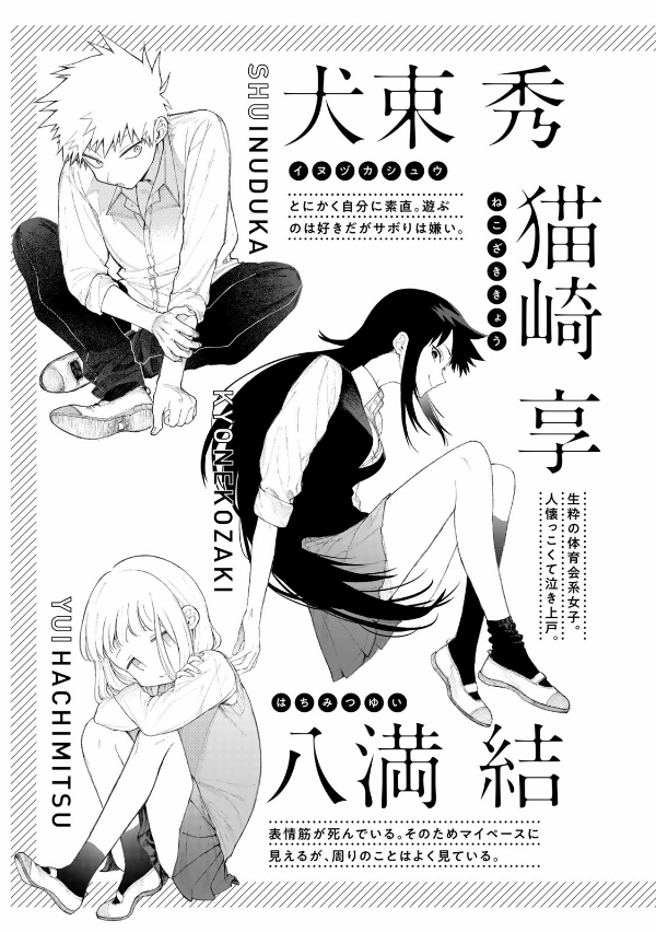 可愛いだけじゃない式守さん 13 - Kawaii Dake Janai Shikimori-San