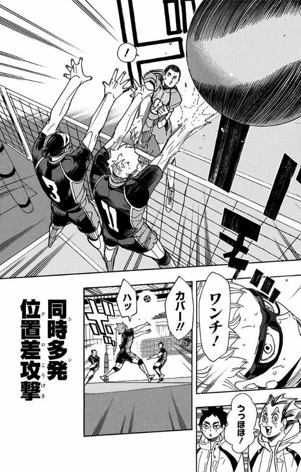 ハイキュー!! 34 - Haikyu!!
