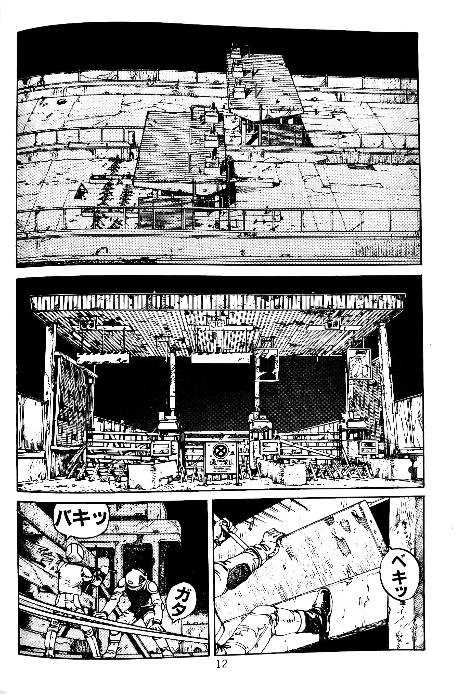 AKIRA 1