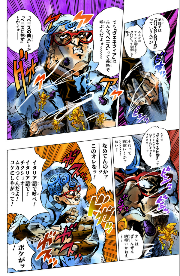 Jojo No Kimyouna Bouken 55 - Jojo