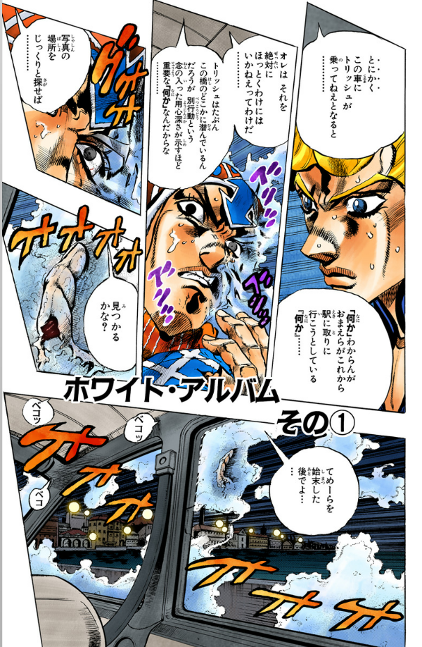 Jojo No Kimyouna Bouken 55 - Jojo