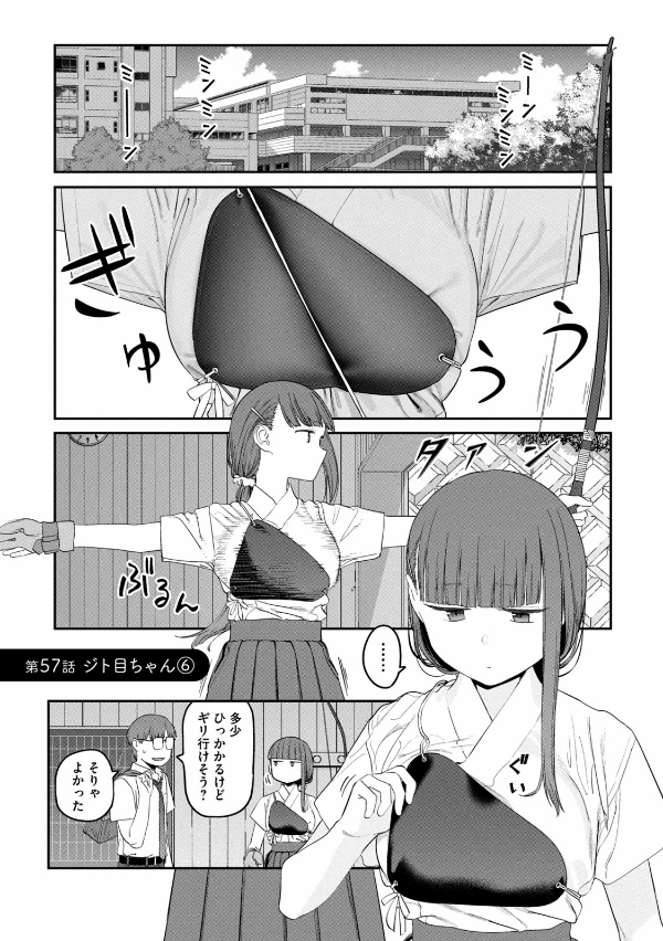 Getsuyoubi no Tawawa 7 - Tawawa On Monday 7 (Japanese Edition)