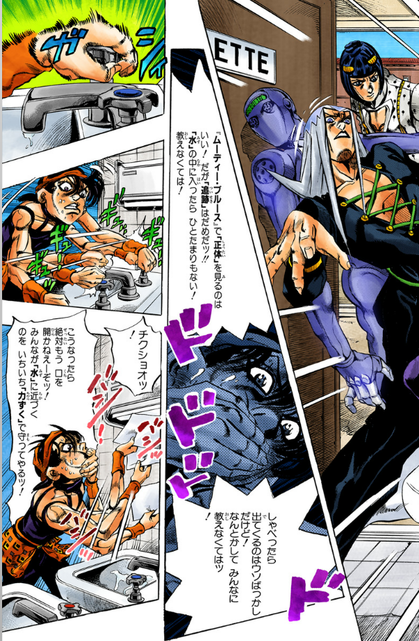 Jojo No Kimyouna Bouken 57 - Jojo