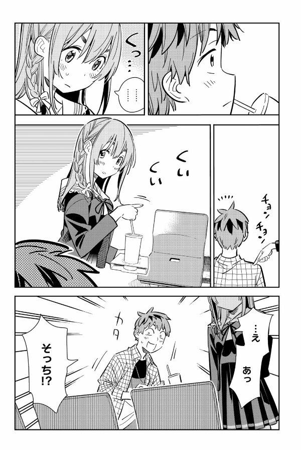 彼女、お借りします(12) - KANOJO , O KARI SHIMASU 12