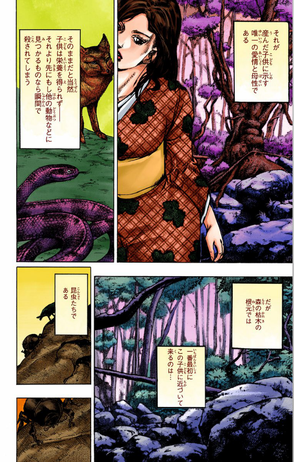 ジョジョリオン 15 - JOJORION