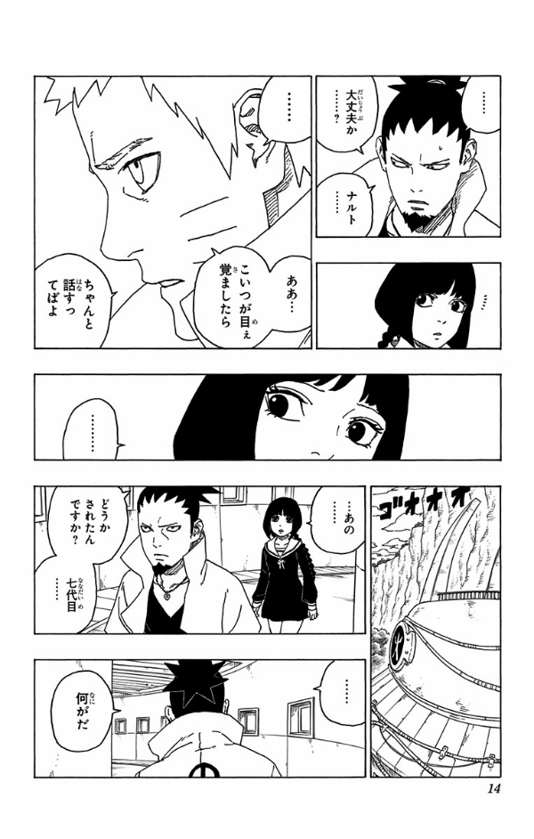 Boruto - Naruto Next Generations 18 (Japanese Edition)