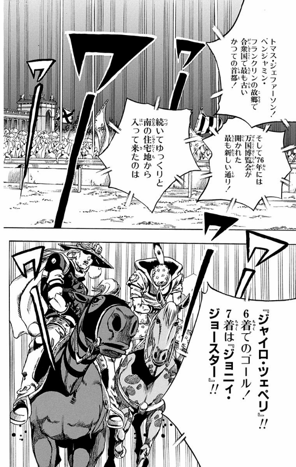 Steel Ball Run 16 Jojo
