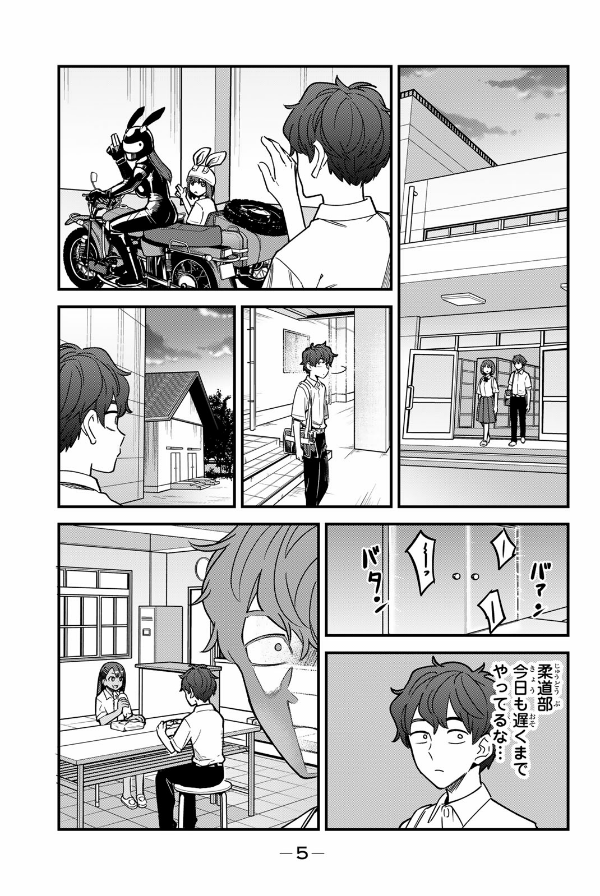 Ijiranaide Nagatoro San 13 - Don