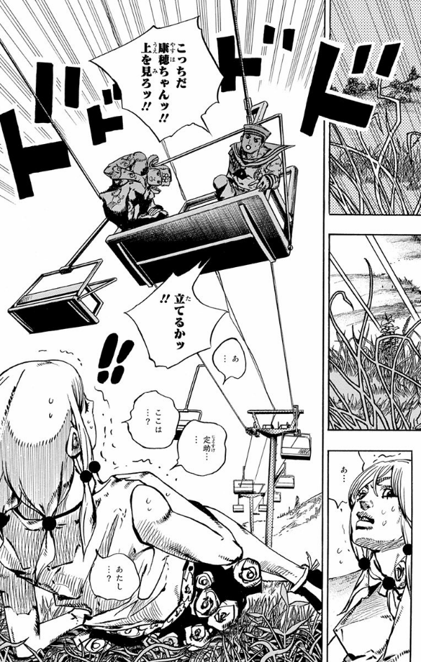 ジョジョリオン 17 (ジャンプコミックス) - JOJORION 17