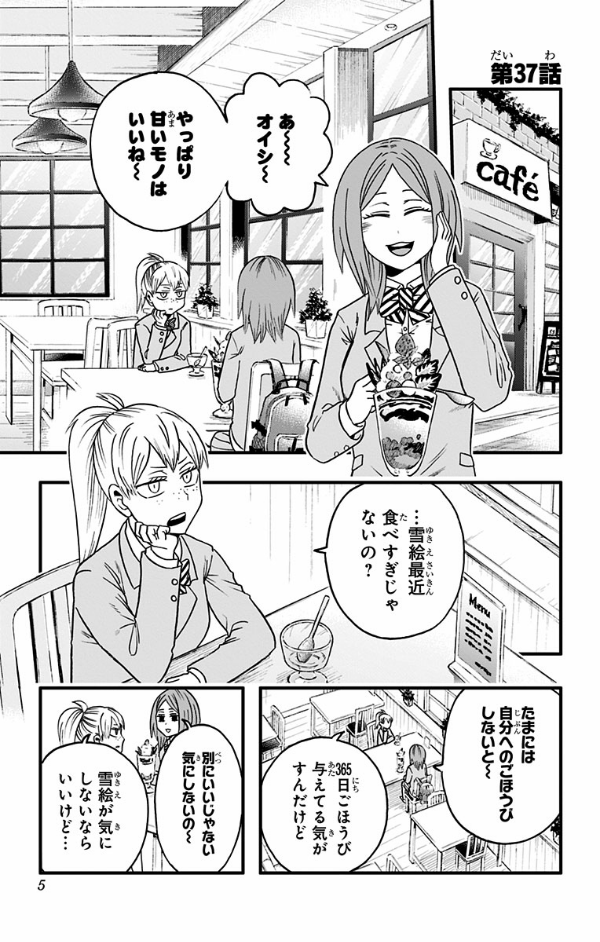 Haikyu-bu!! 4 (Japanese Edition)