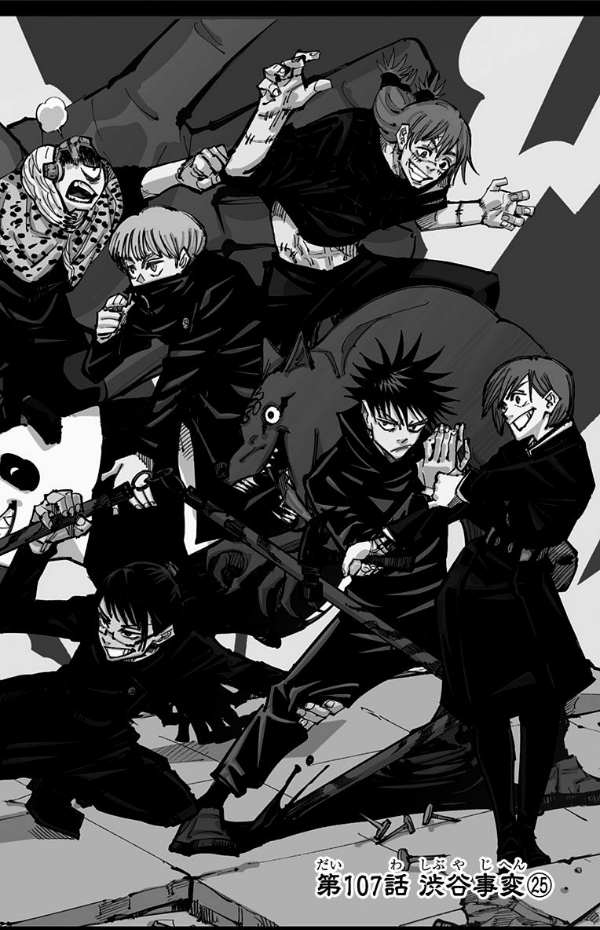 呪術廻戦 13 - JUJUTSU MAWARISEN 13