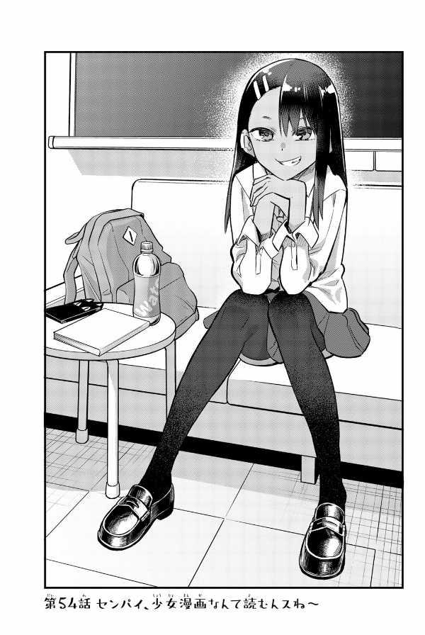 Ijiranaide Nagatoro San 8 - Don