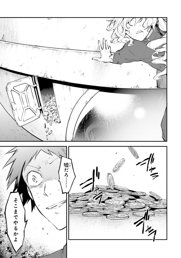 Bungo Stray Dogs 19 (Japanese Edition)