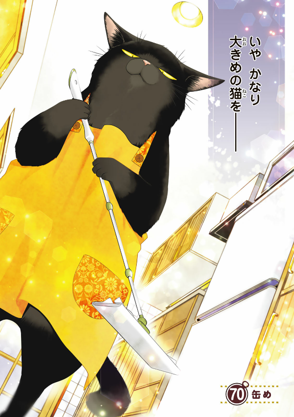 Dekiru Neko Ha Kyo Mo Yuutsu 7 (Japanese Edition)
