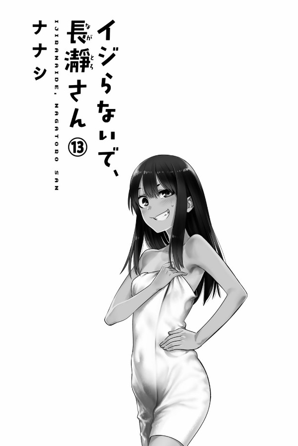 Ijiranaide Nagatoro San 13 - Don