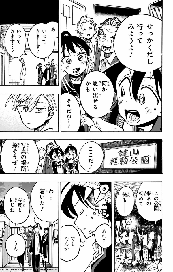 Ichinose-ke No Taizai 3- The Ichinose Family