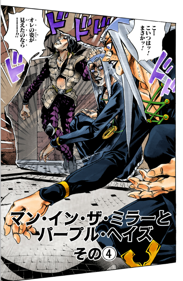 Jojo No Kimyouna Bouken 52 - Jojo