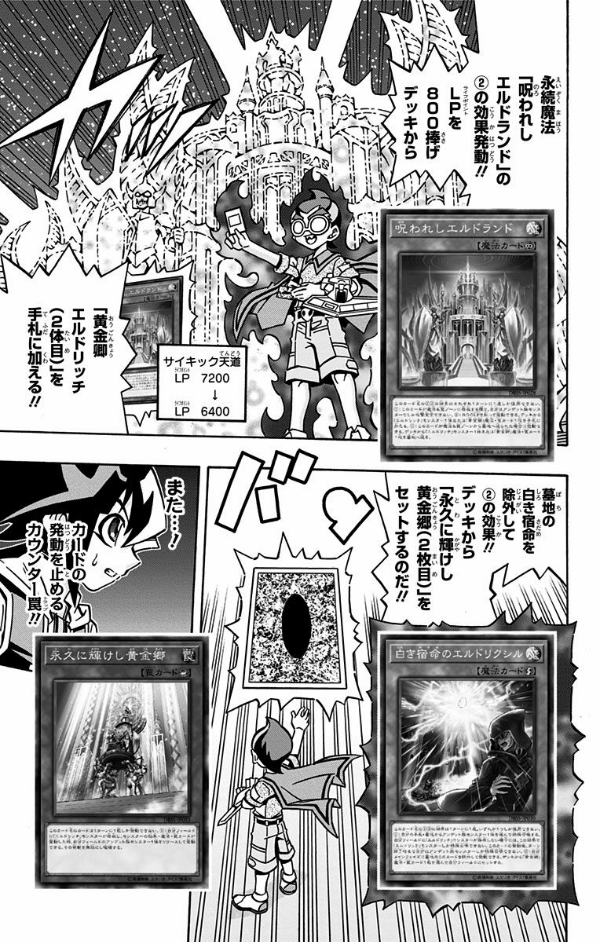 遊☆戯☆王OCGストラクチャーズ 3 - YU GI OH