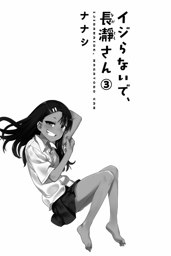 Ijiranaide Nagatoro San 3 - Don
