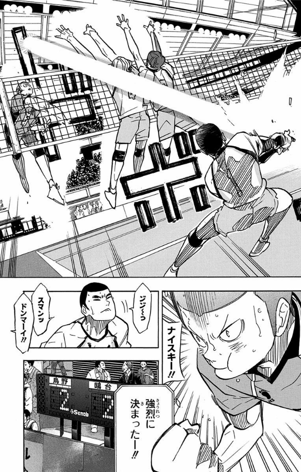 ハイキュー!! 39 - Haikyu!!