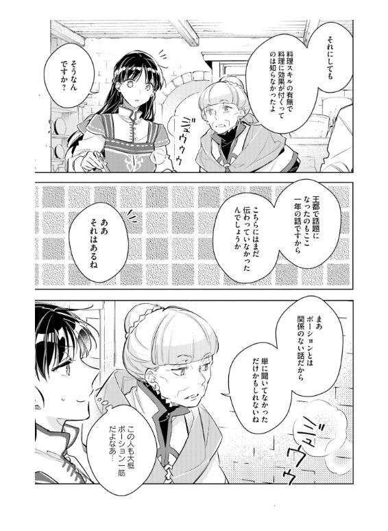The Power Of The Saint Is All Around 7 (Japanese Edition)