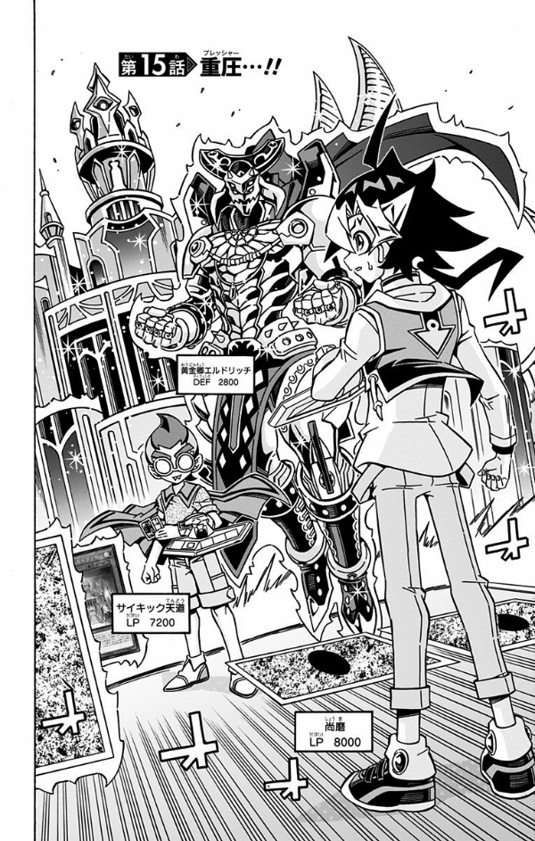 遊☆戯☆王OCGストラクチャーズ 3 - YU GI OH