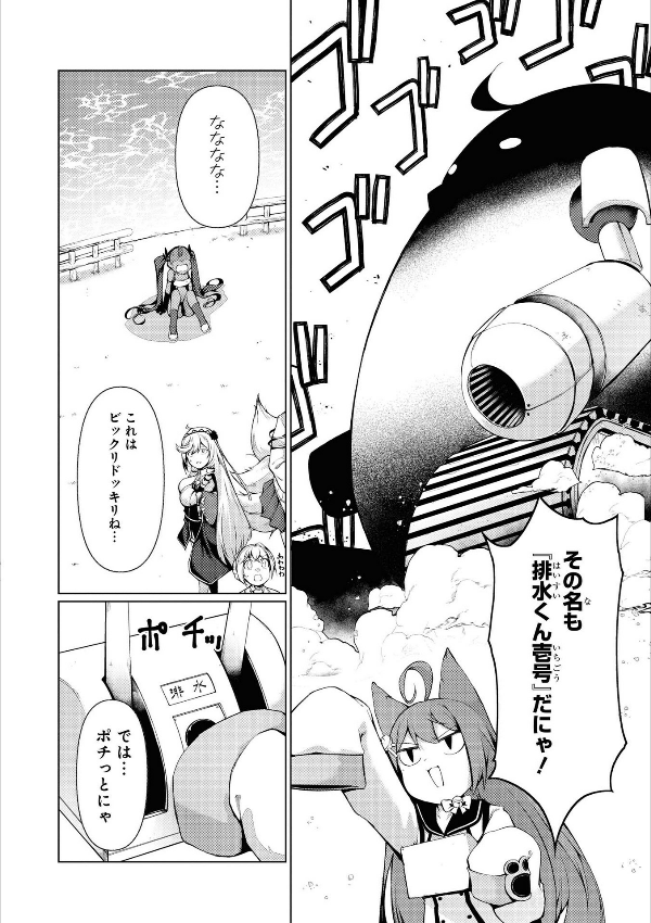 Azur Lane Comic Anthology Breaking!! 1 (Japanese Edition)