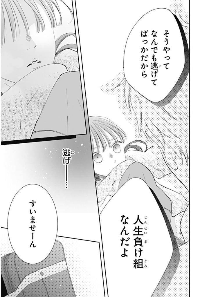 Re:blue 1 (Japanese Edition)