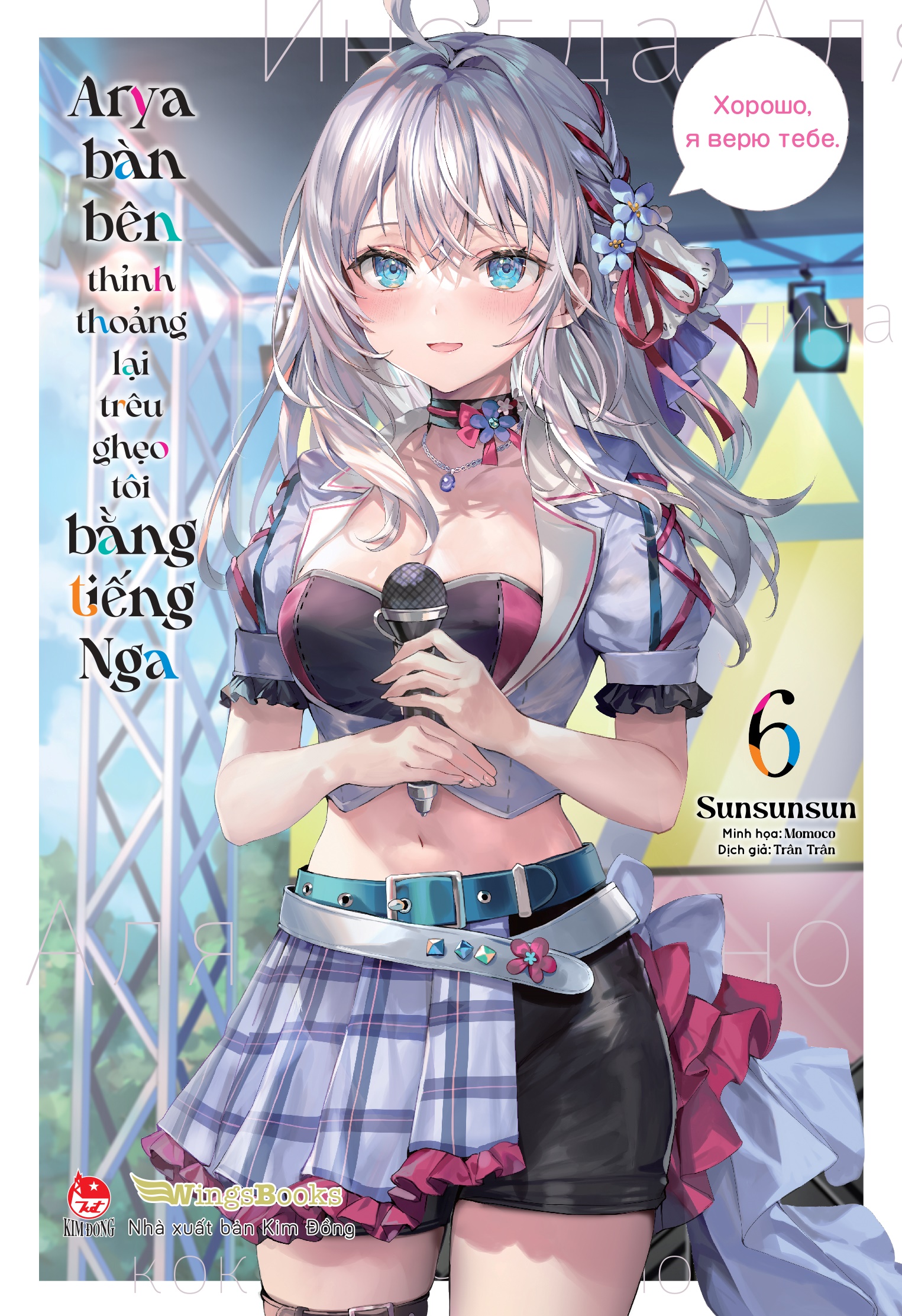 Arya Bàn Bên Thỉnh Thoảng Lại Trêu Ghẹo Tôi Bằng Tiếng Nga – Tập 6 (Bản Phổ Thông - Bản boxset giới hạn limited)