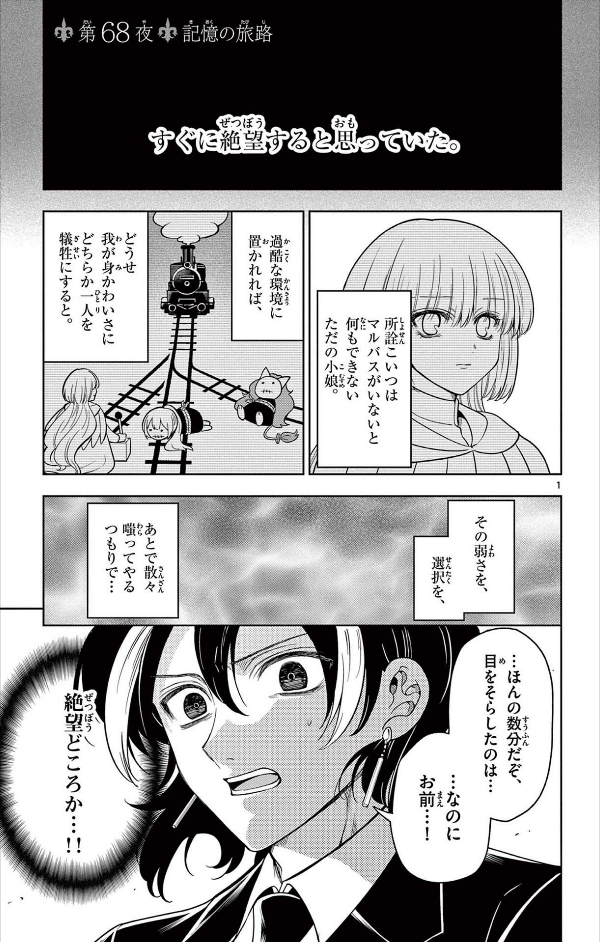 Nokemono Tachi No Yoru 8 - The Tale Of The Outcasts (Japanese Edition)