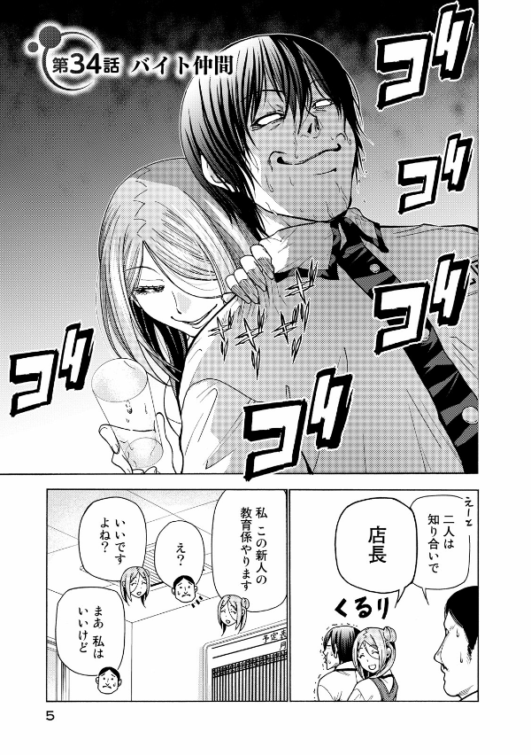 Grand Blue 9 (Japanese Edition)