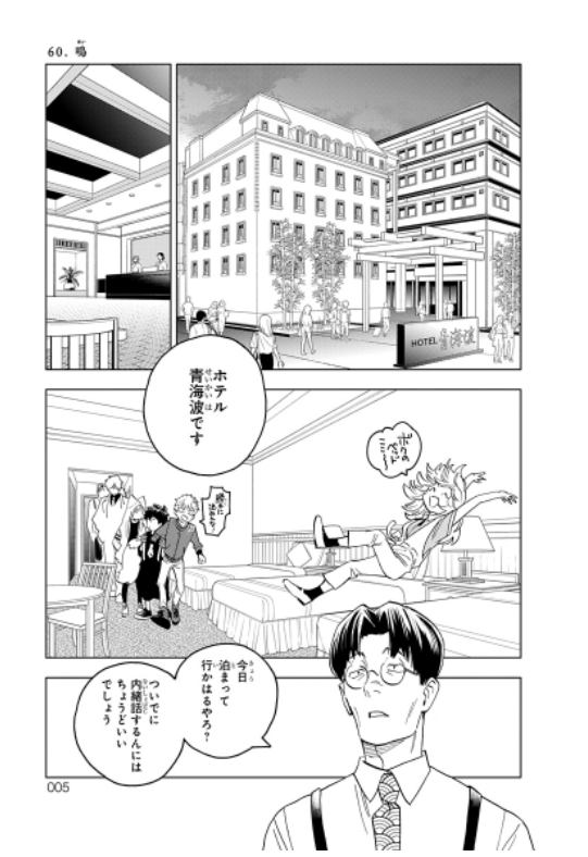 怪物事変 16 - Kaibutsu Jihen