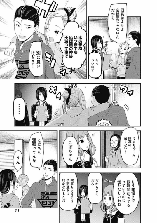 かぐや様は告らせたい 13 ~天才たちの恋愛頭脳戦~ (ヤングジャンプコミックス)