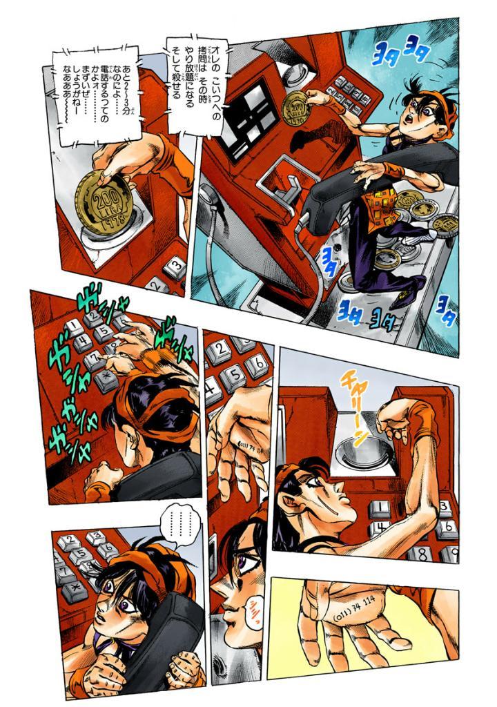 Jojo No Kimyouna Bouken 51 - Jojo