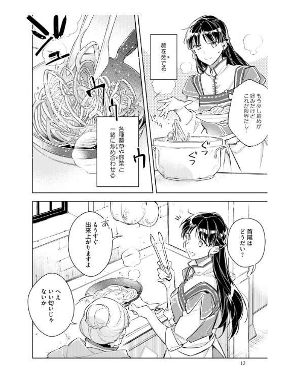 The Power Of The Saint Is All Around 7 (Japanese Edition)