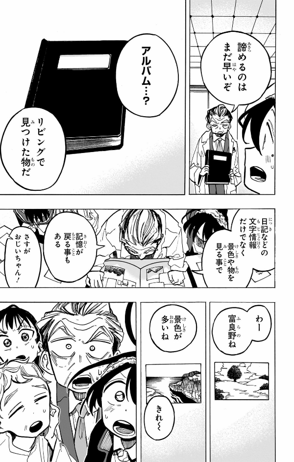Ichinose-ke No Taizai 3- The Ichinose Family