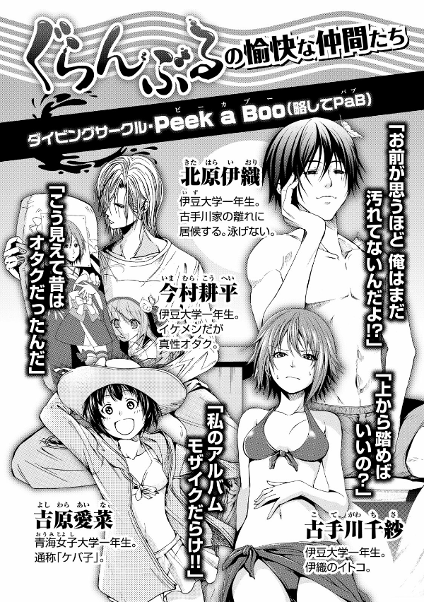Grand Blue 9 (Japanese Edition)