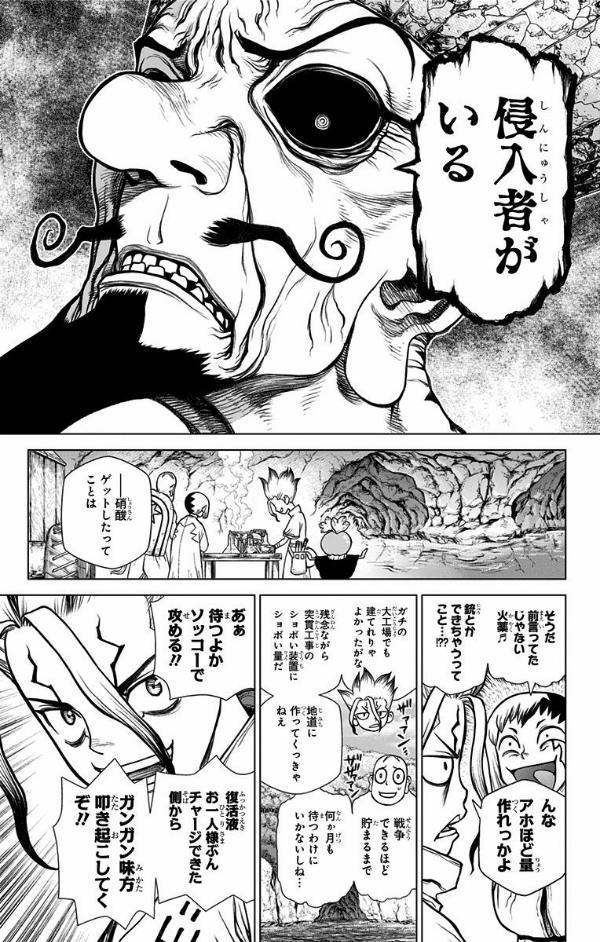 DR. STONE 14 (ジャンプコミックス)