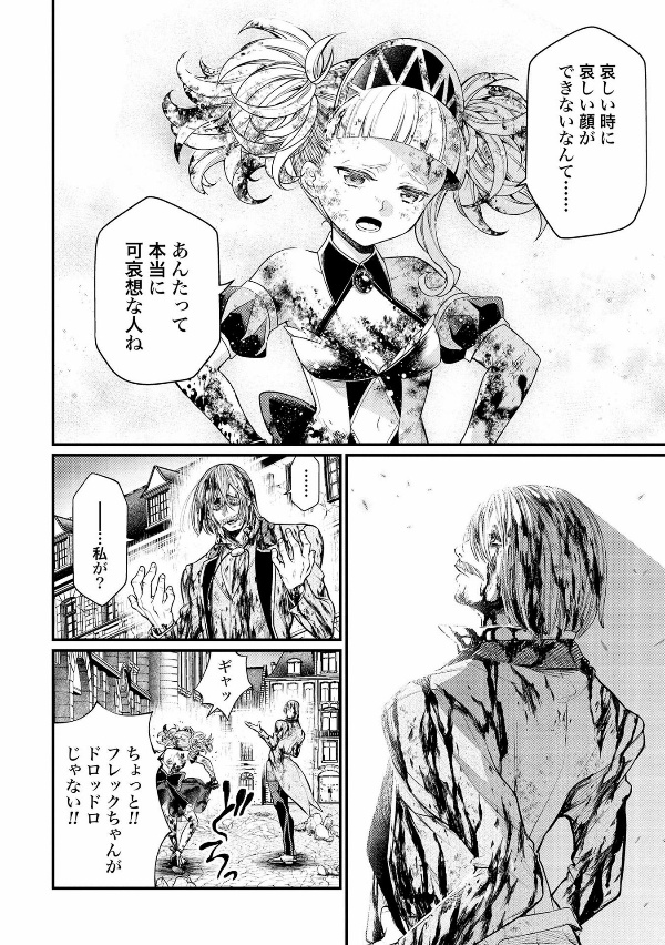 Shuumatsu no Valkyrie 8 - Record Of Ragnarok 8 (Japanese Edition)