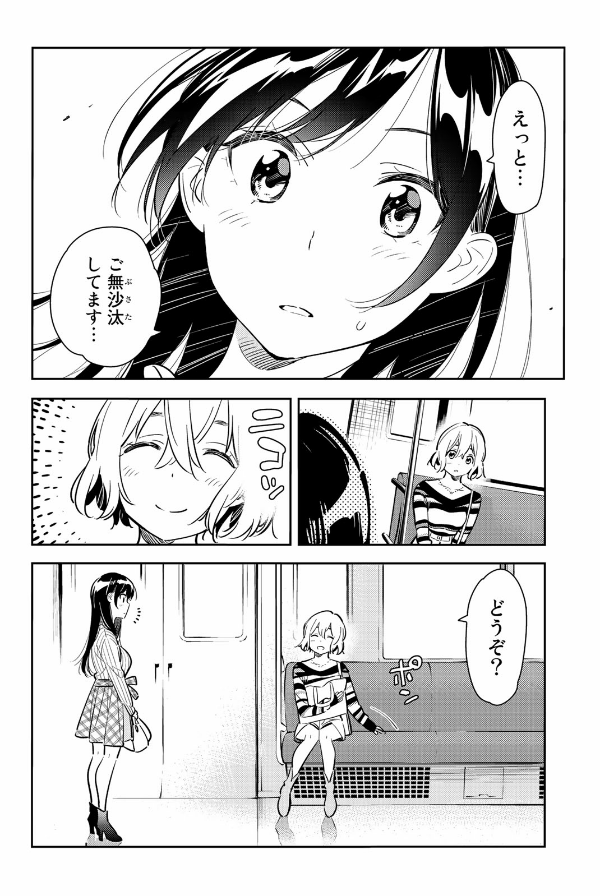 彼女、お借りします(10) - KANOJO , O KARI SHIMASU 10