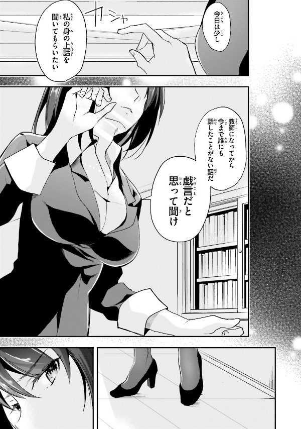 Welcome To The Classroom Of The Elite 5 (Japanese Edition)