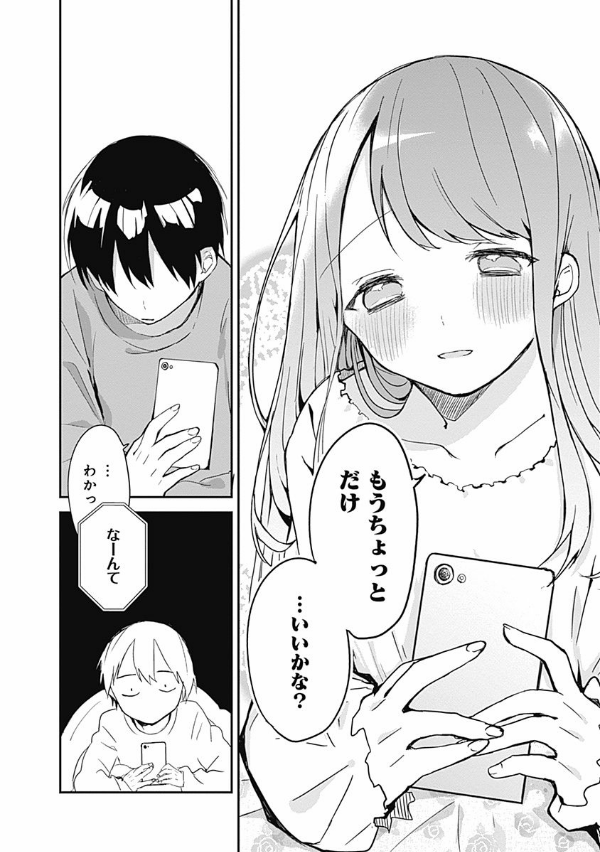 Kubo San Wa Boku Wo Yurusanai 2 - Kubo Won
