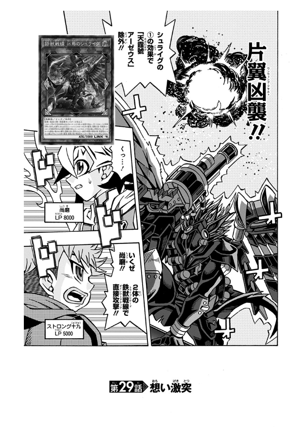 Yu-Gi-Oh! OGC Structures 5 (Japanese Edition)