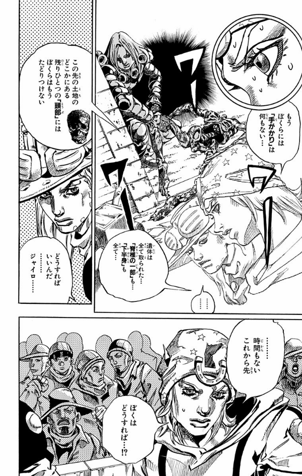 Steel Ball Run 16 Jojo