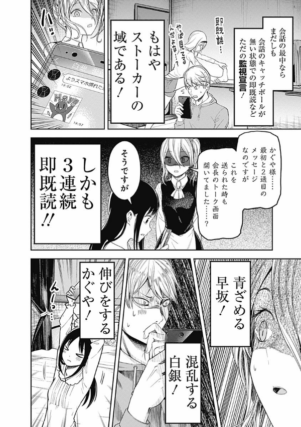 かぐや様は告らせたい 11 ~天才たちの恋愛頭脳戦~ (ヤングジャンプコミックス)