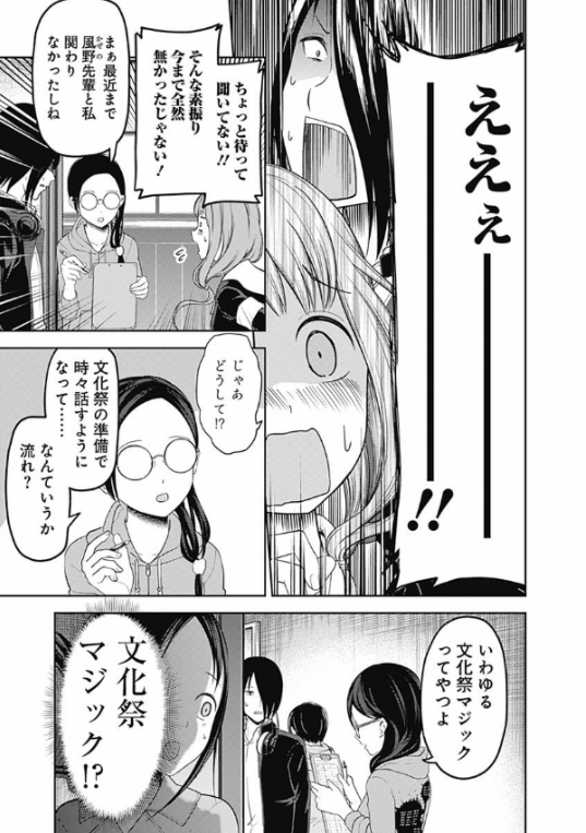 かぐや様は告らせたい 13 ~天才たちの恋愛頭脳戦~ (ヤングジャンプコミックス)