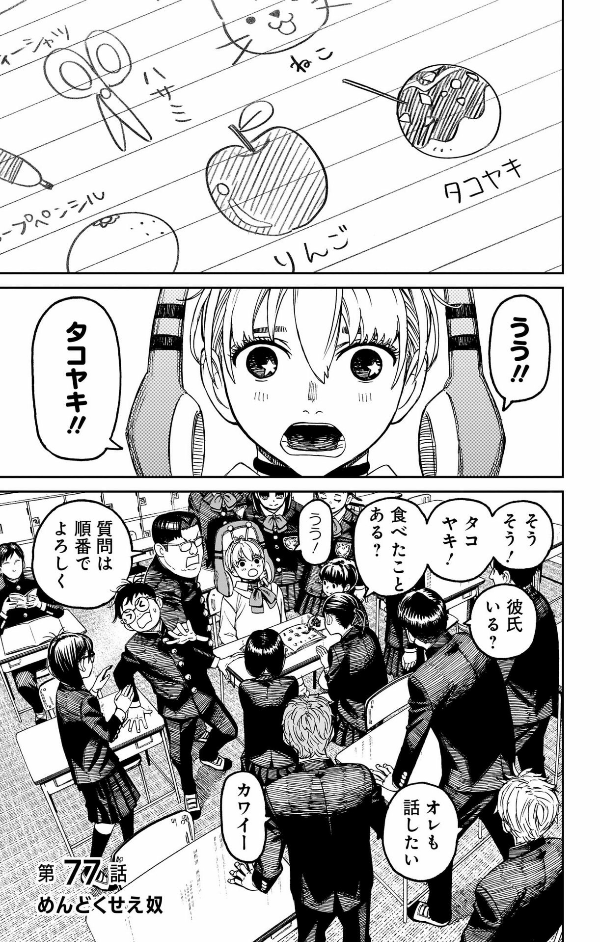 Dandadan 10 (Japanese Edition)