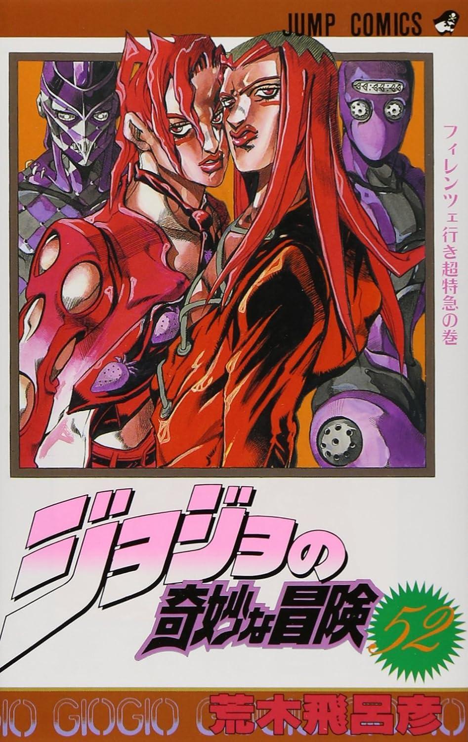 Jojo No Kimyouna Bouken 52 - Jojo
