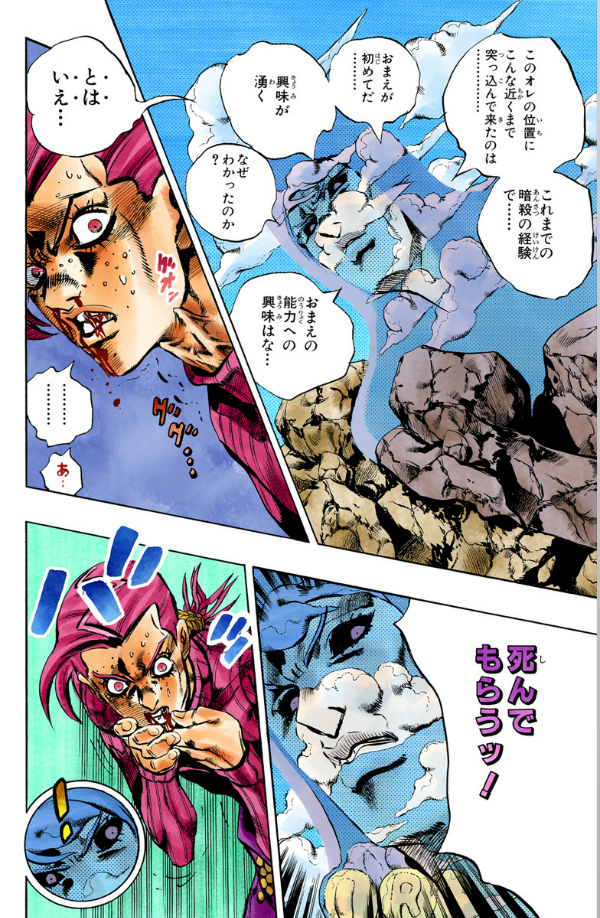 Jojo No Kimyouna Bouken 59 - Jojo