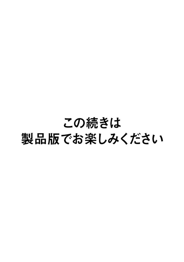 Watashi No Shiawase Na Kekkon 4 - My Happy Marriage 4 (Japanese Edition)